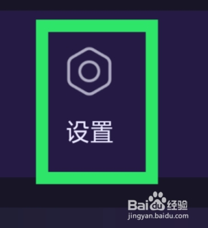 冰阔落心悦怎样查看关于我们