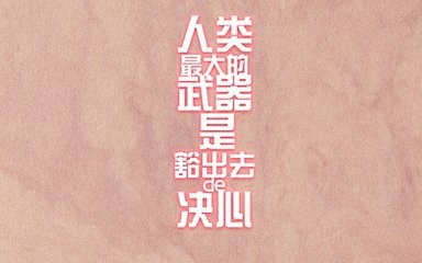 宝妈怎么给小宝宝断奶？