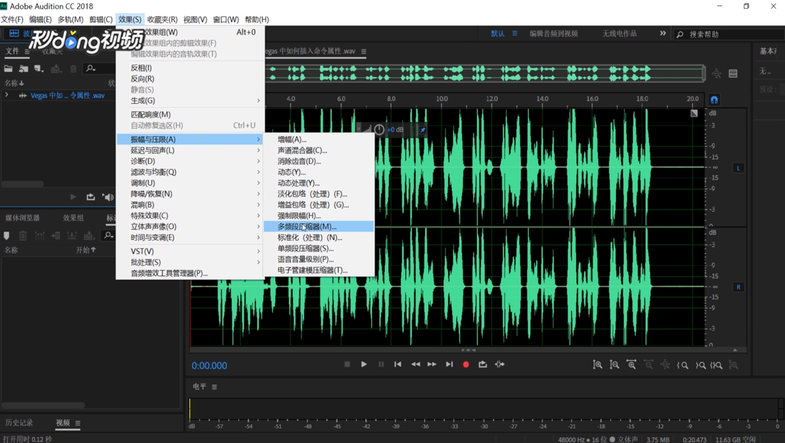 Au中如何设置多频段压缩器