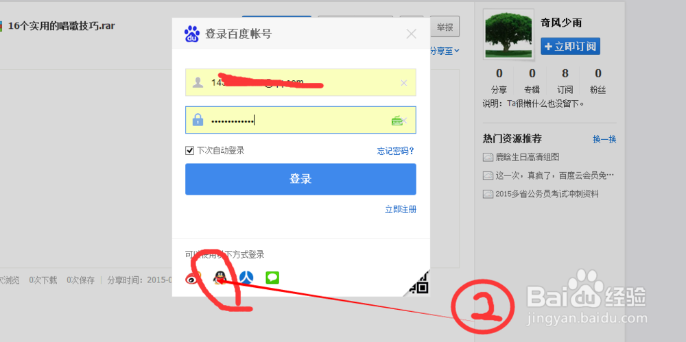 百度云来链接怎么转存到另一个百度云上