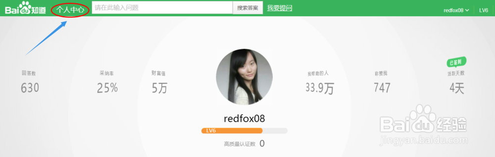 百度知道补签卡如何使用？