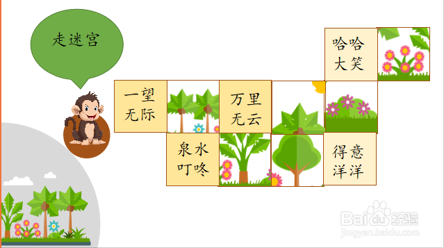 低年级课堂识字小游戏