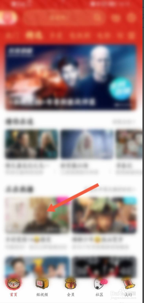 优酷视频怎么举报视频