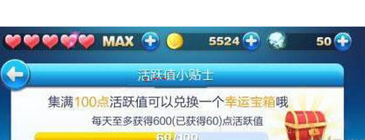 天天酷跑怎么赚金币？