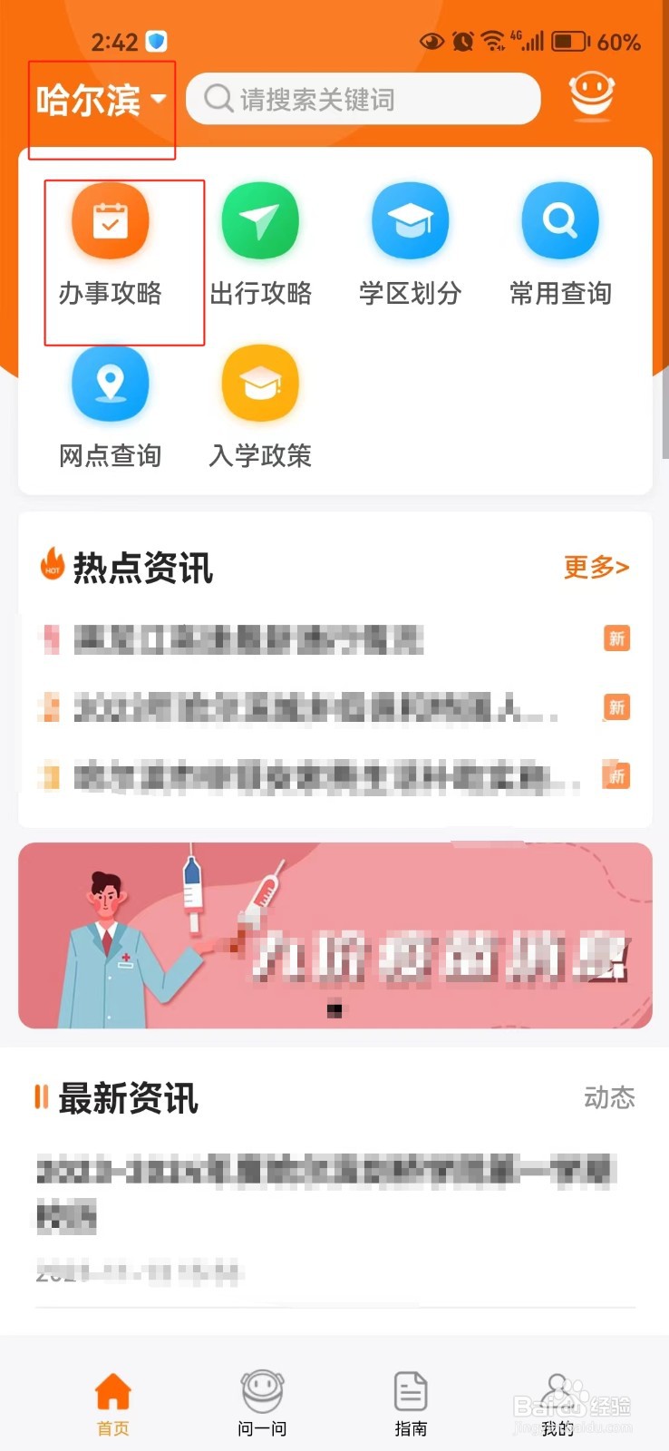 怎样查询哈尔滨港澳通行证探亲签证的办理指南