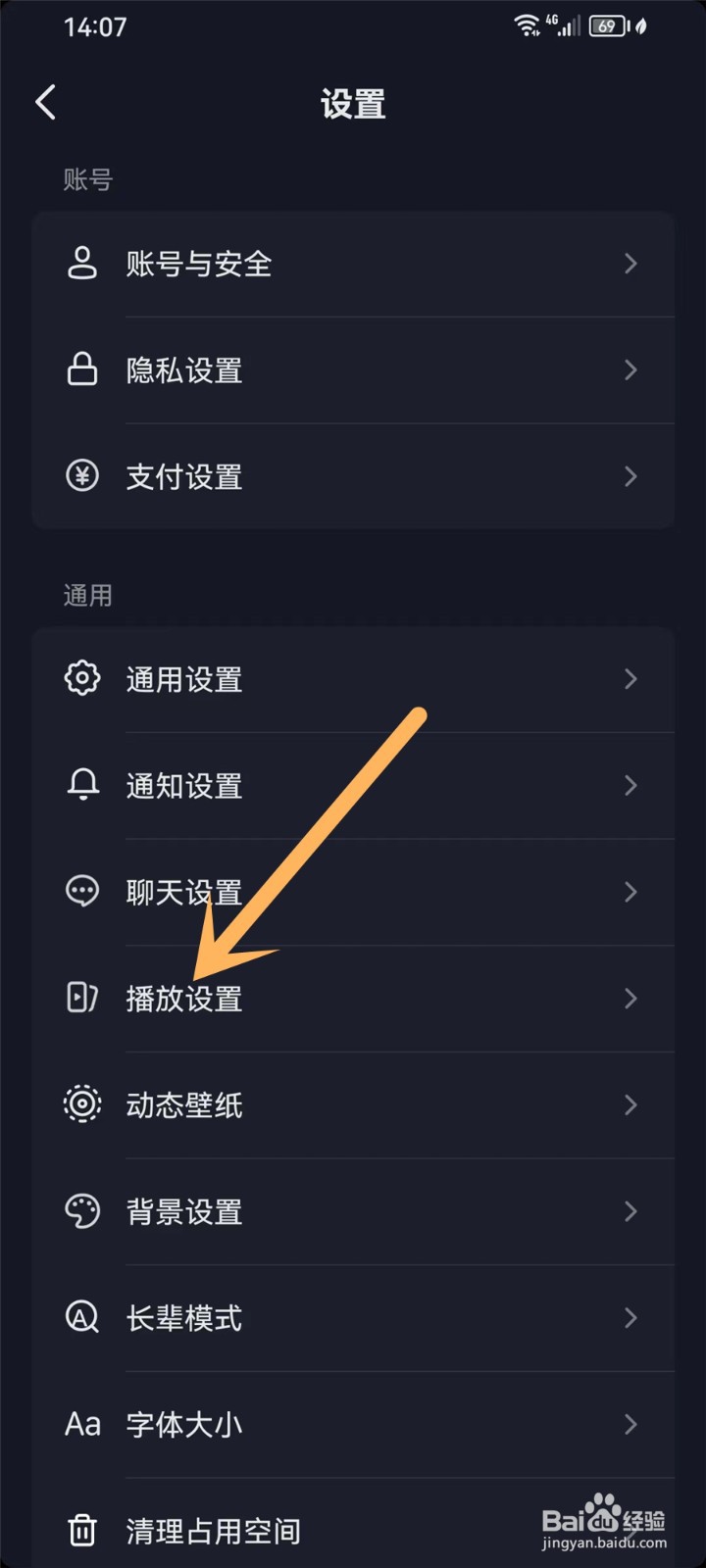 抖音手机和平板电脑怎么同步