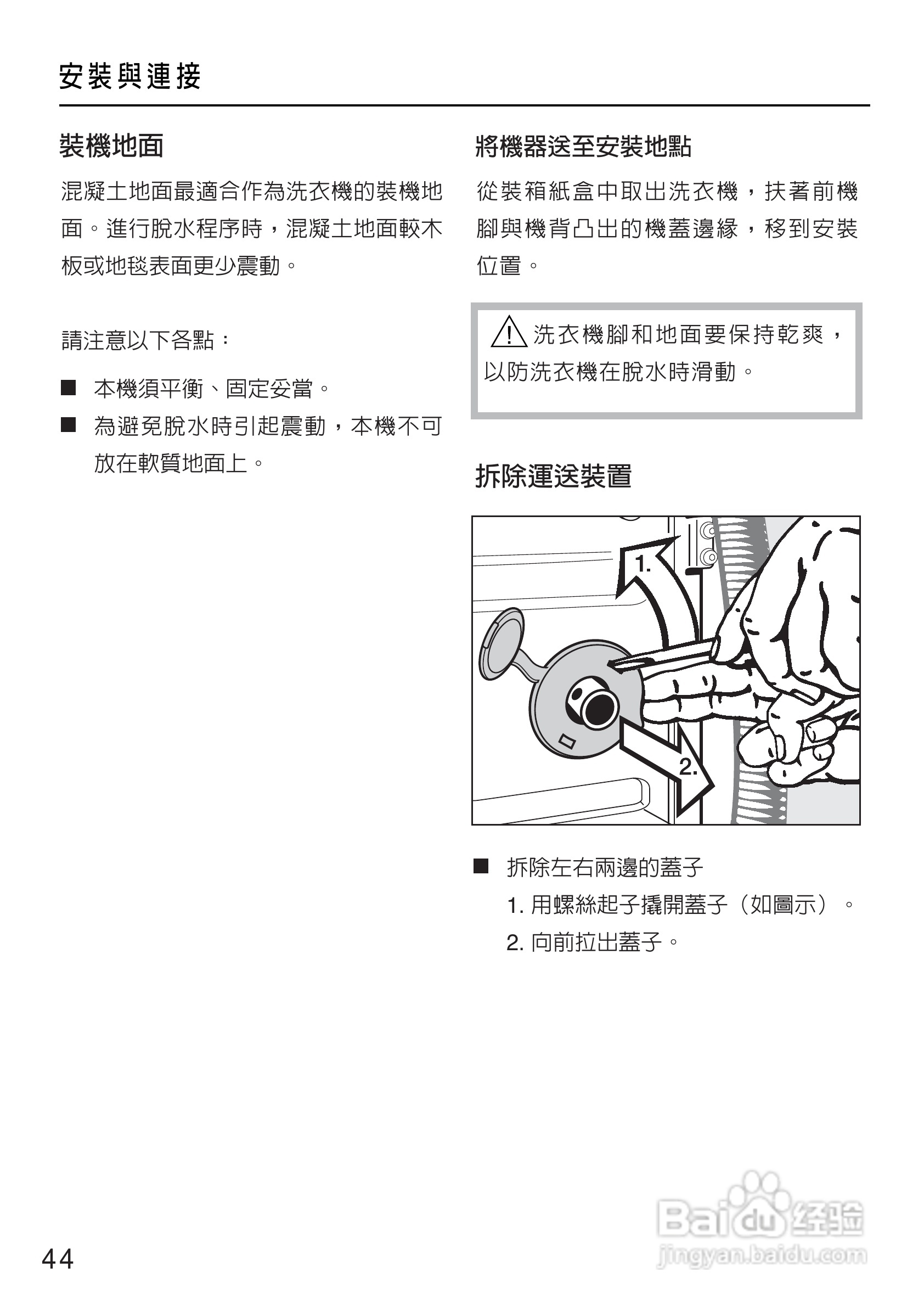 美诺Miele洗衣机W1612使用说明书:[5]