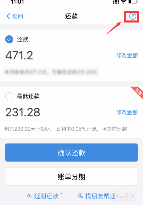 花呗被冻结怎么办？