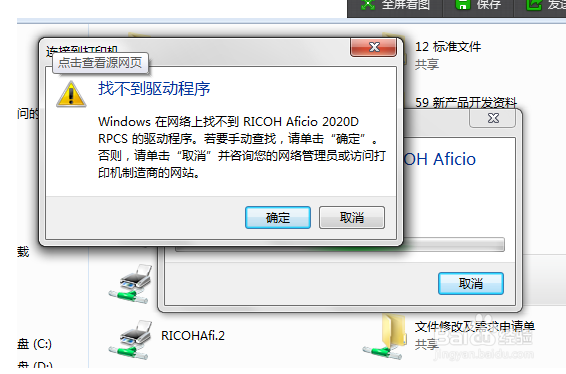 打印机常见问题：[3]Windows7打印常见问题