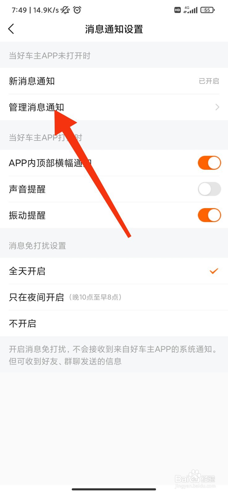 平安好车主怎么开启理赔助手