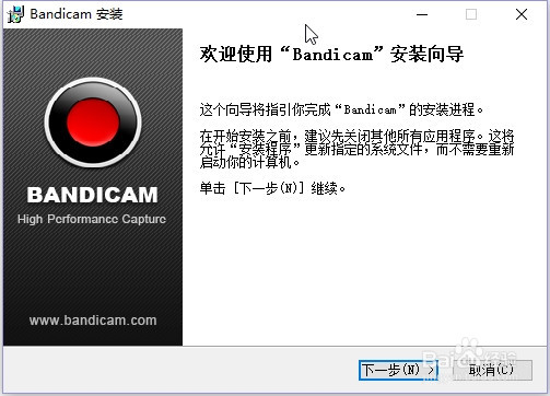 解决Bandicam提示“应用程序出错，请重新安装”