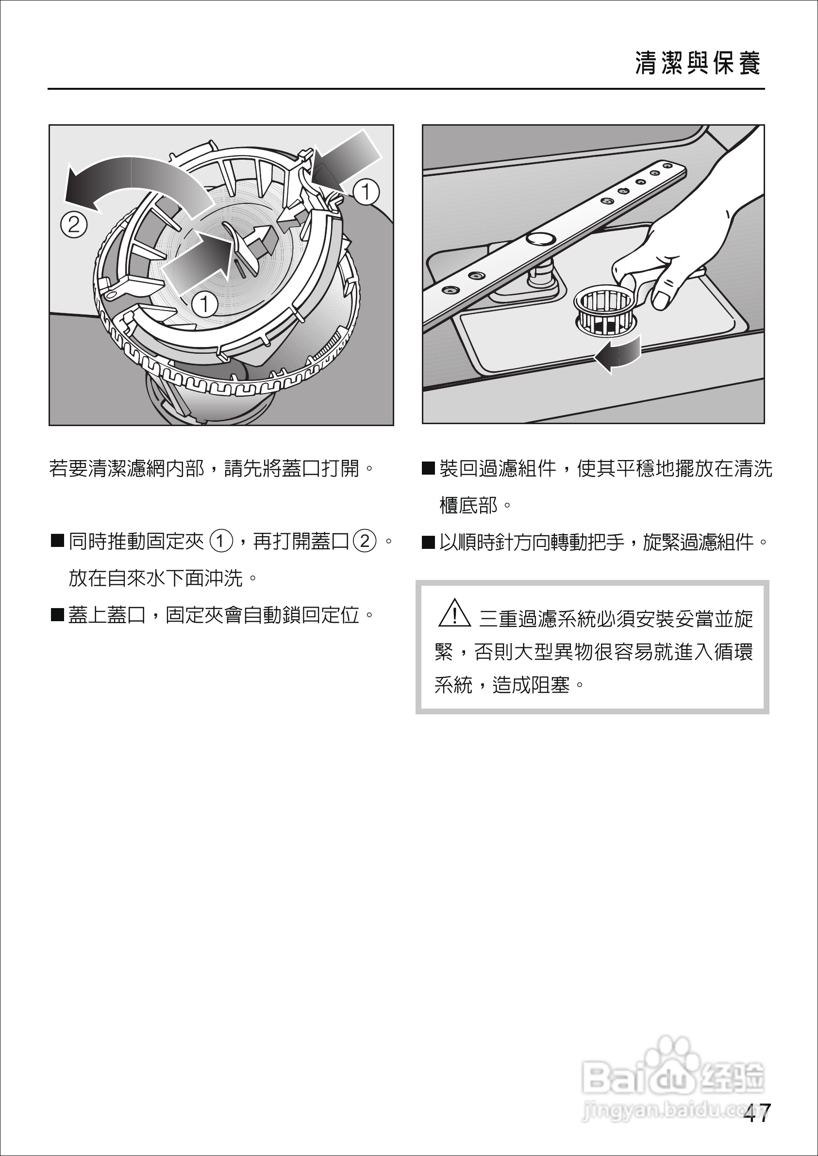 美诺Miele洗碗机G1430使用说明书:[5]