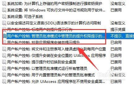 win11自动安装垃圾软件怎么办