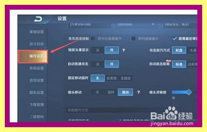 王者荣耀怎么开启自动普通攻击