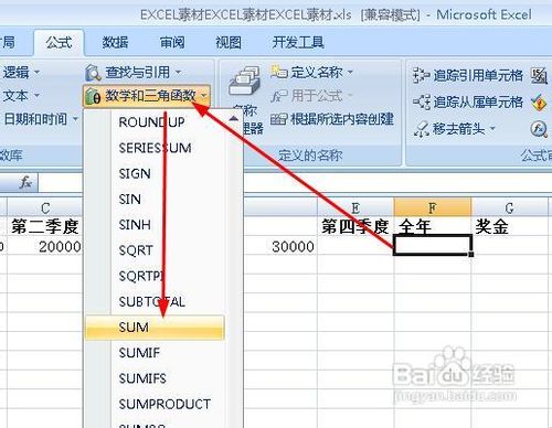 怎样用excel制定销售目标