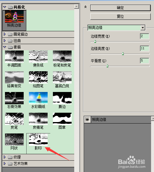 ps把照片变成素描效果
