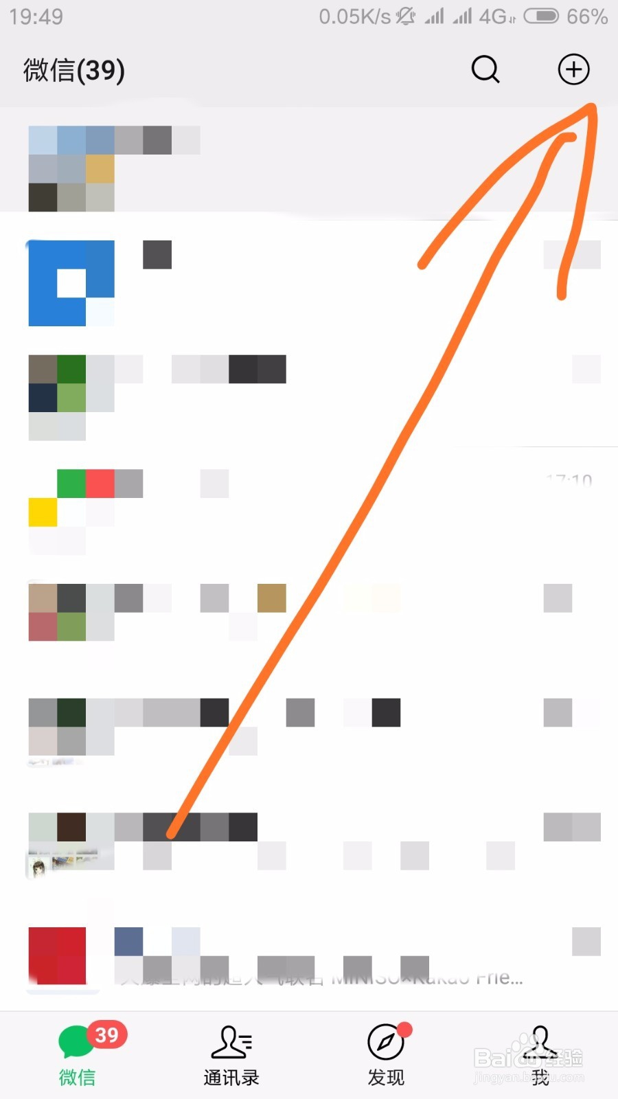 微信群聊不见了怎么找回来 微信怎么找到群聊