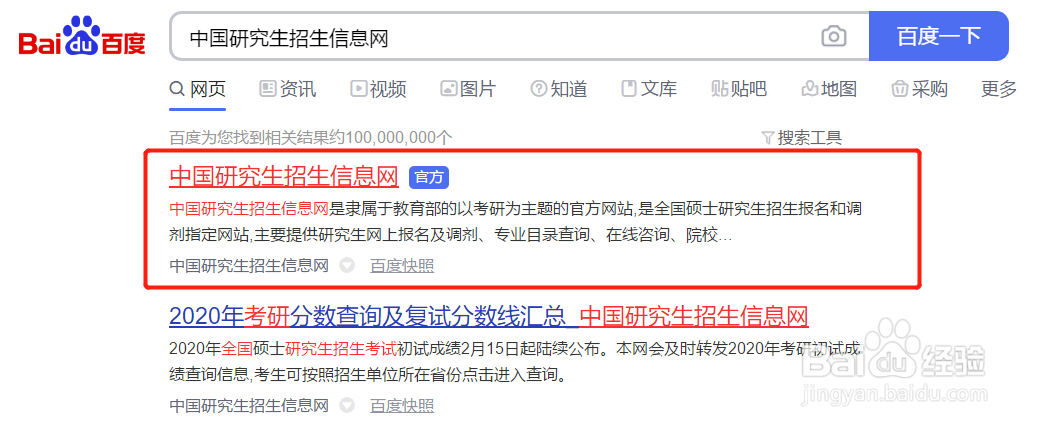 怎么取消考研预报名