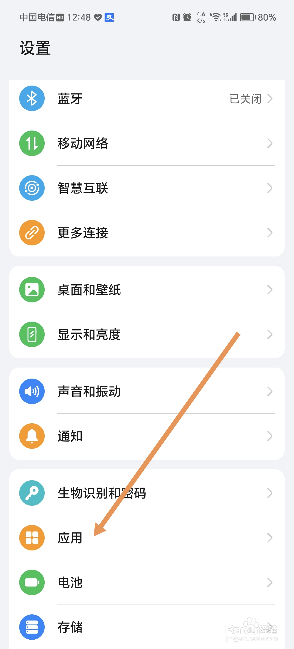 荣耀80pro手机怎么设置应用分身