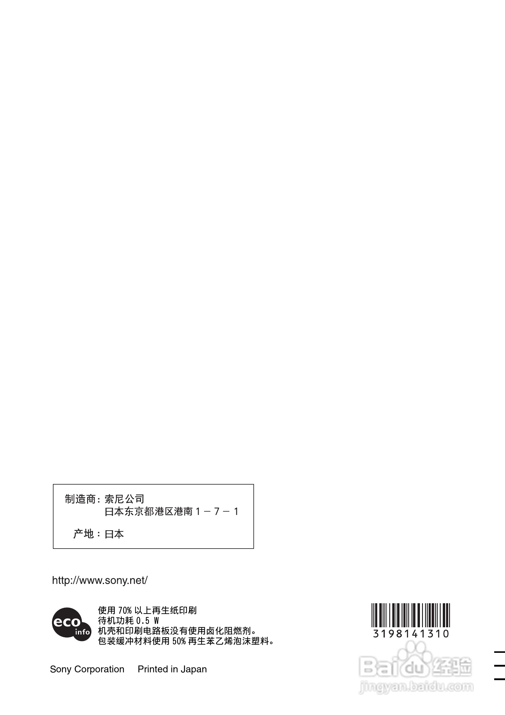 SONY视频投影机VPL-AW15 VPL-AW10使用说明书:[7]