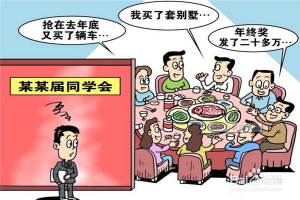 #过年#过年朋友聚会需要注意什么?