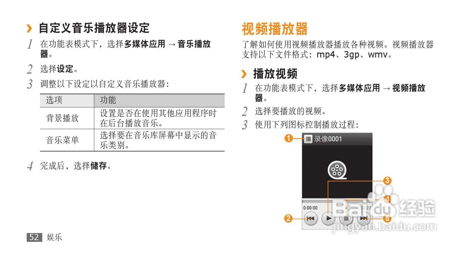三星GT-B7702手机使用说明书:[6]