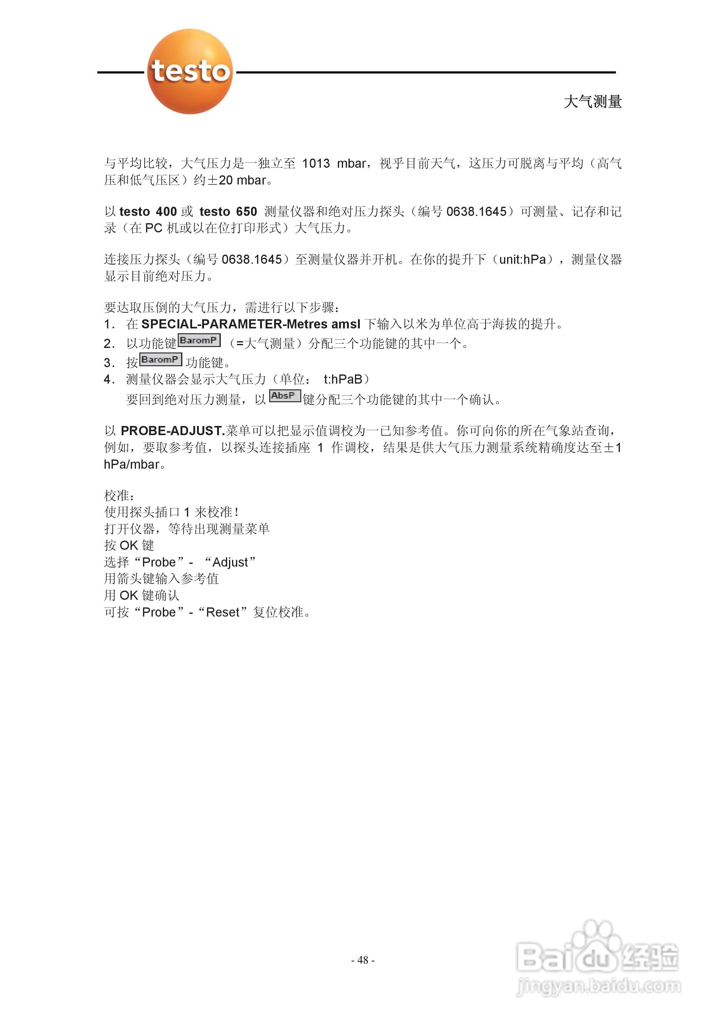 德图testo 950多功能测量仪使用说明书:[5]