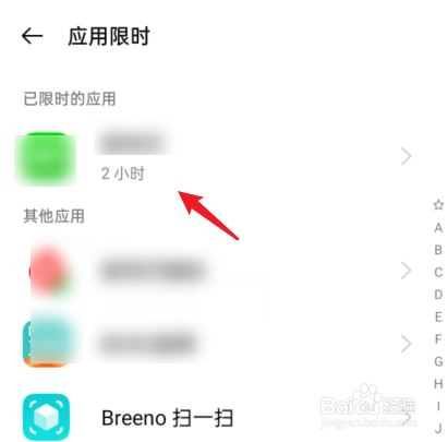 oppo怎么取消健康上网提醒