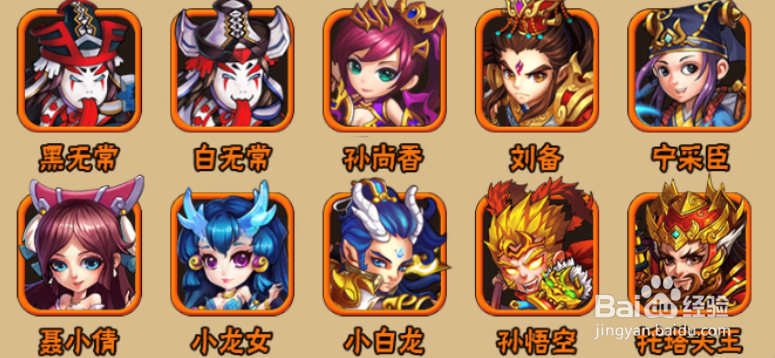 阴阳西游阵容搭配攻略