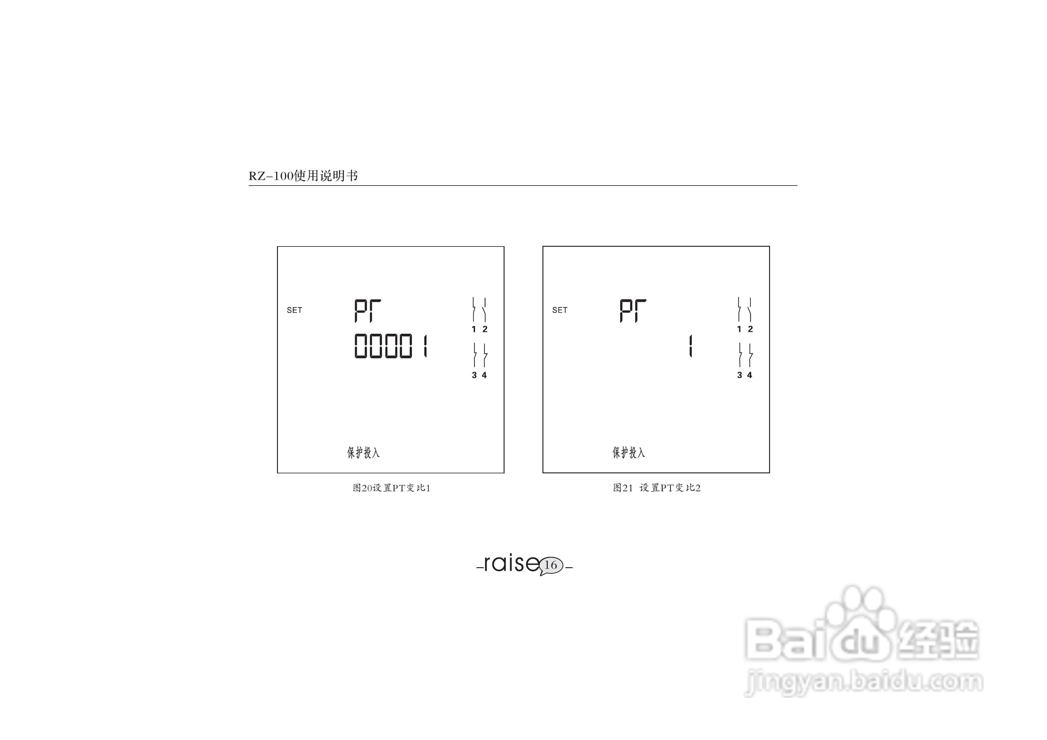 锐智RZ-100系列智能数显仪表说明书:[2]