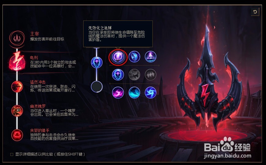 2018lolS8英雄联盟s8影流之主 劫符文天赋推荐