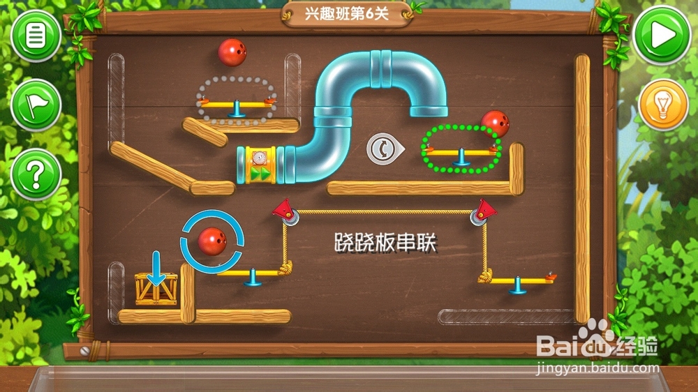 《帮帮熊孩子》游戏攻略：[11]四年级兴趣班