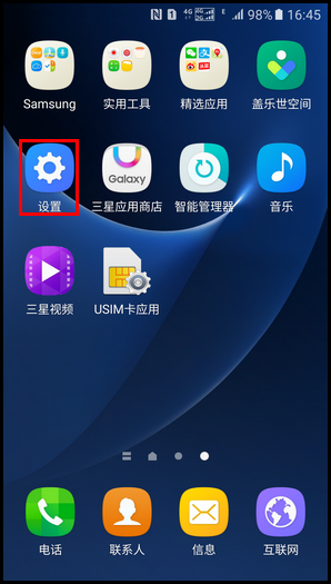 Samsung Galaxy S7 SM-G9300(6.0.1)如何查看用户手册?