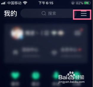 QQ音乐APP怎么把歌曲添加到黑名单里