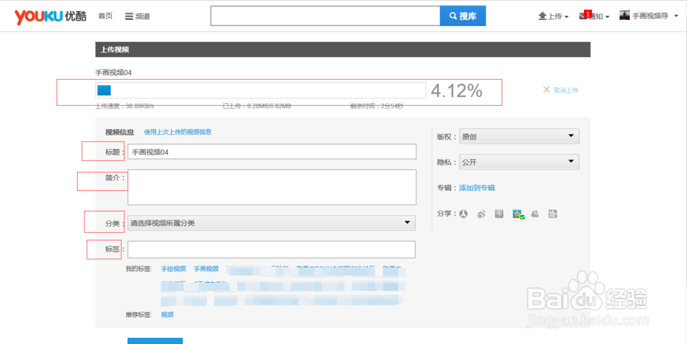 怎么在优酷视频中上传视频？