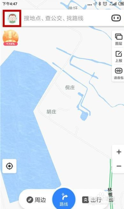 百度地图怎么更换导航车标