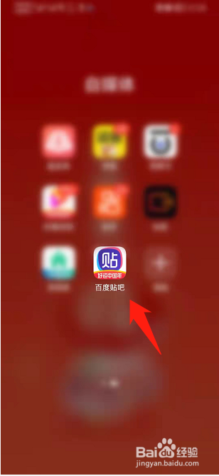 百度贴吧如何清除缓存
