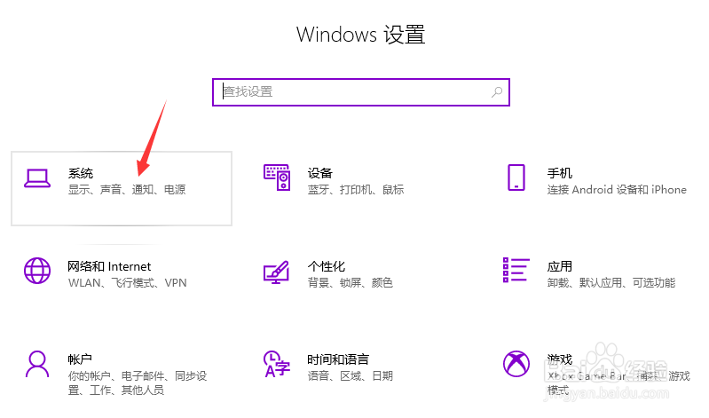 Windows10电脑怎么降低亮度