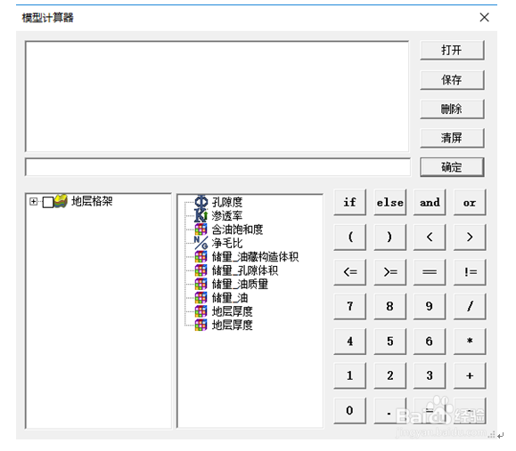 GPTModel如何通过模型计算器剔除属性模型异常值