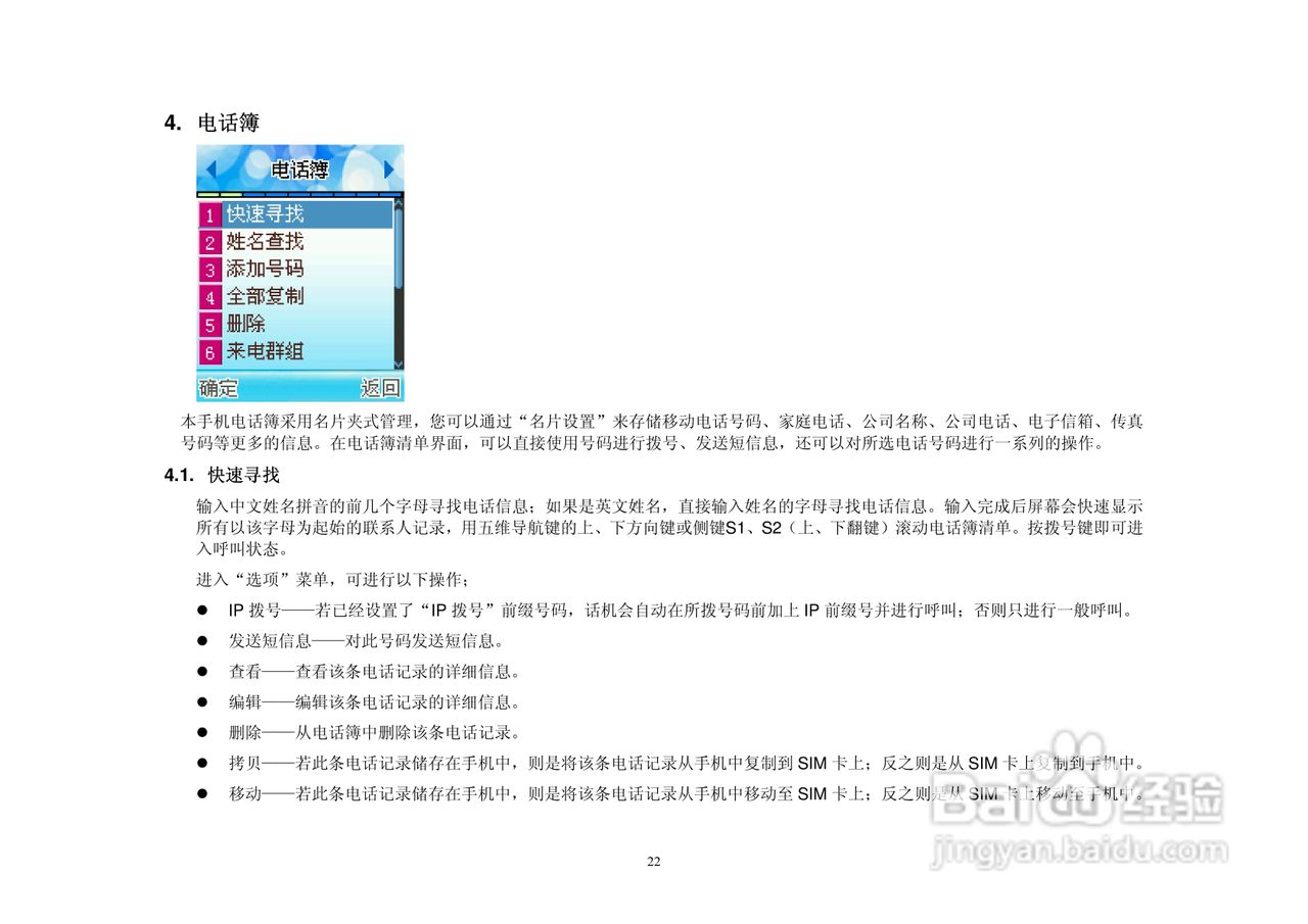 KPT188手机说明书:[3]