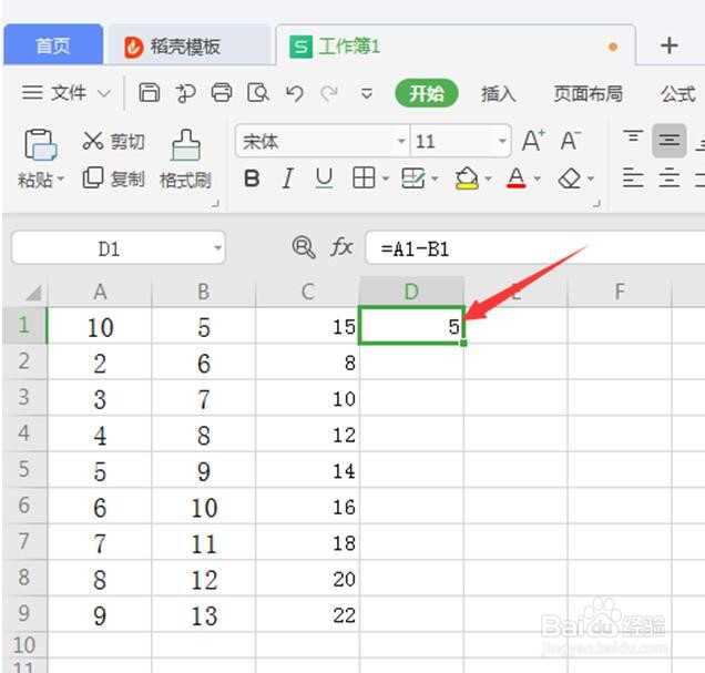 Excel 表格怎么自动计算加减
