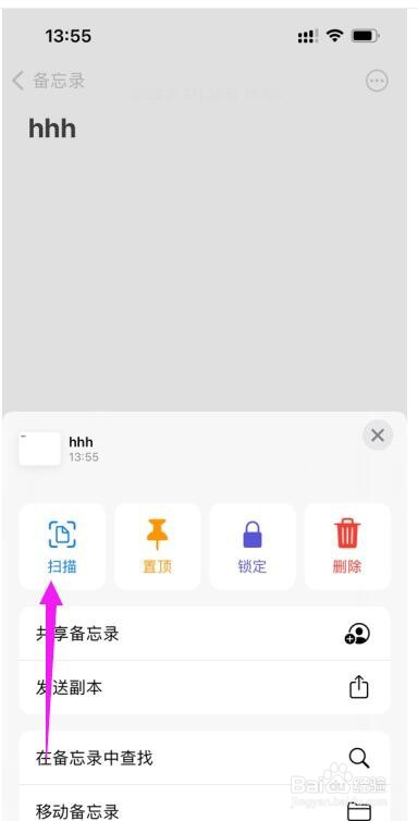 如何使用苹果手机扫描文件