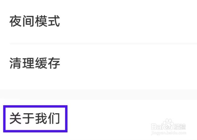 飞猫免费小说怎么查看用户条款