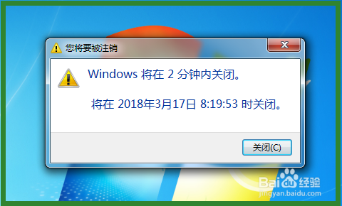 计划任务程序设置电脑自动关机