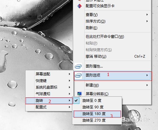 华硕笔记本桌面倒置