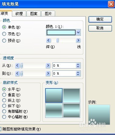 进行wrod分栏和设置背景颜色