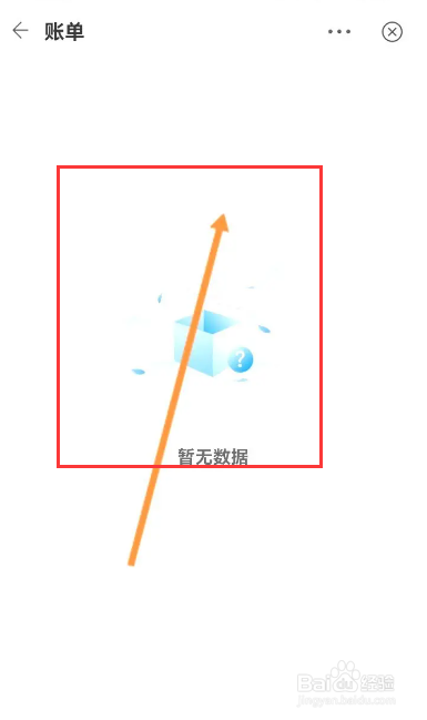 中国移动云盘该如何查看历史账单