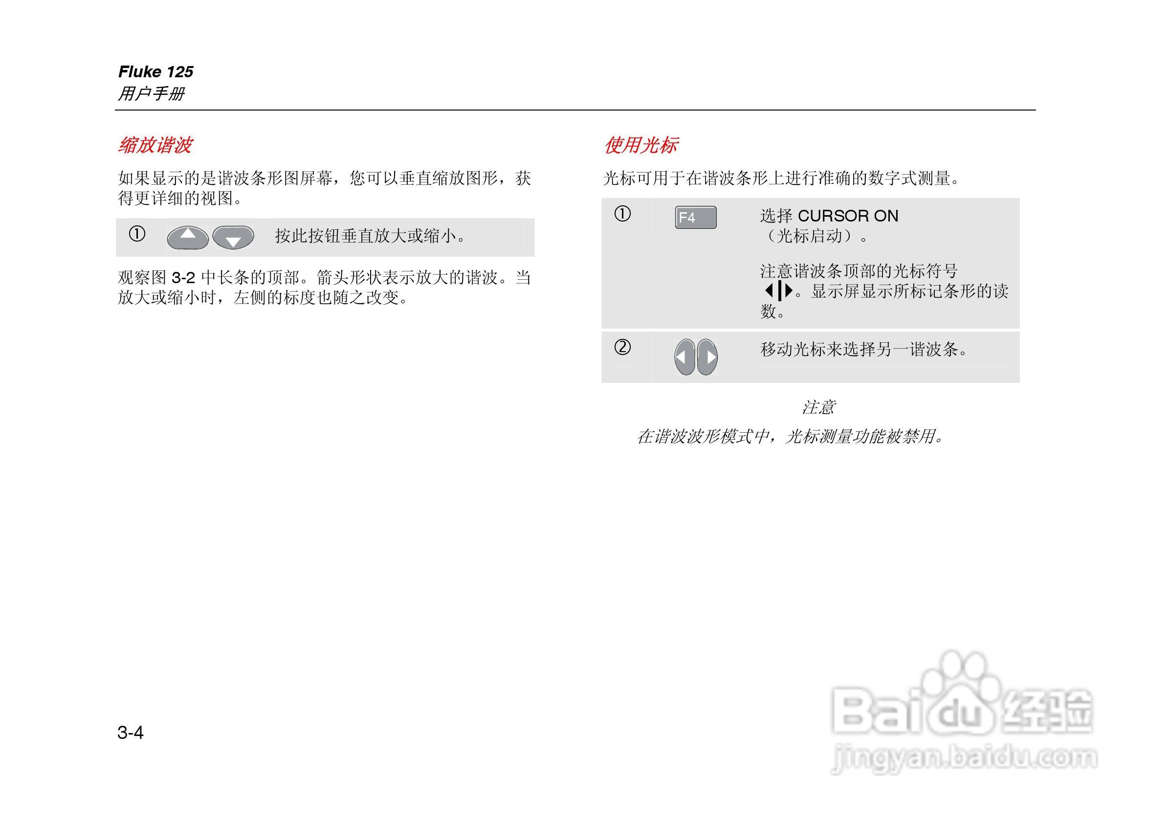 F125示波表说明书:[6]