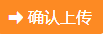 在百度文库上传文档的方法是什么