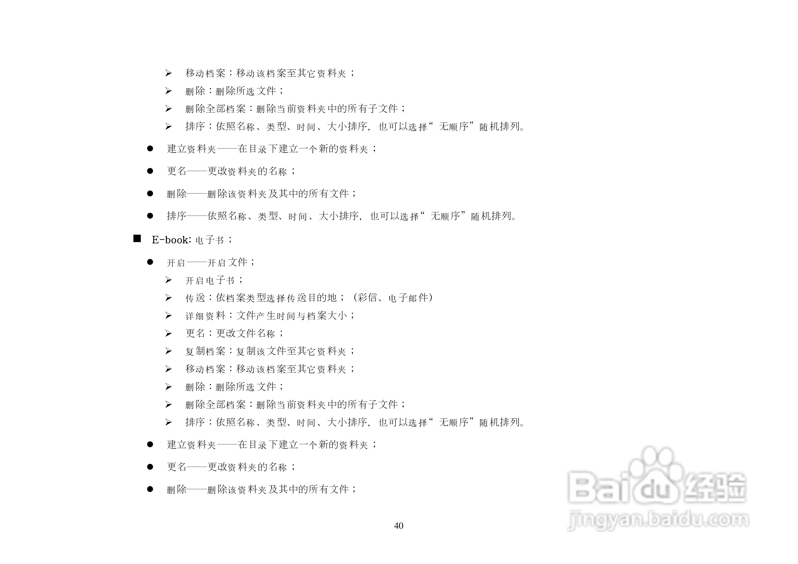 KPT7210手机说明书:[4]